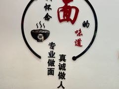 -欣达面馆(天桥支路店)