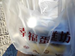 -幸福蛋糕坊(金顶街店)