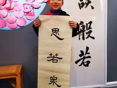 -汉翔书法丨书法·美术·硬笔·国画(望京校区)