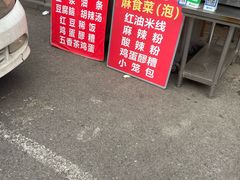 -东仓门早市