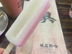 -破店肥哈·东北烧烤(南山保利店)