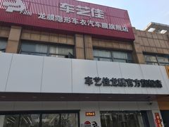 -车艺尚上海龙膜隐形车衣汽车贴膜旗舰店