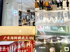 -天河城购物中心