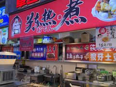 -龙翔里小吃街B区