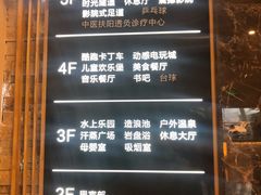 -水王国温泉水世界