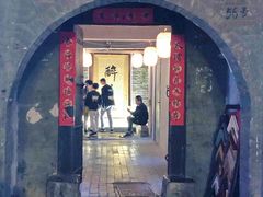门面-醉长安(南门总店)