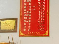 -陈小五小吃部