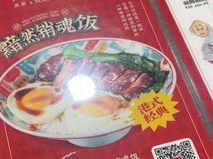 -孖记茶档·热腾茶餐(荔湾领展广场店)