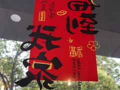 -荣记潮汕牛肉火锅(仙鹤街店)