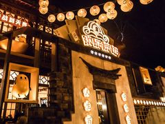 -欢乐茶馆·木马谣剧场(南京小西湖店)