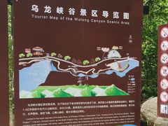 -百里山水画廊乌龙峡谷