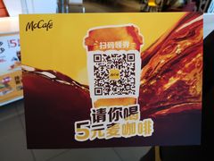 -麦当劳(金沙广场店)