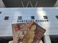 -深圳博物馆
