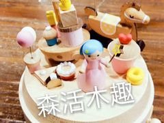 -Wooderfullife森活木趣(印象城店)