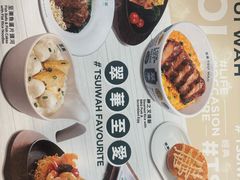 -翠华餐厅(香港国际机场店)