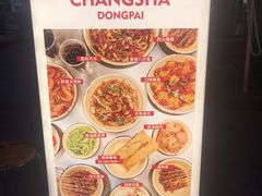 -东排食堂长沙小吃大排档(五一广场店)