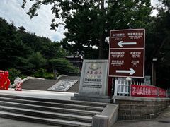 -石岛赤山风景区