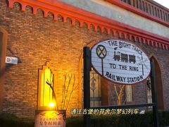 -泉城欧乐堡梦幻世界