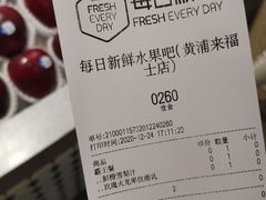 -每日新鲜水果吧(黄浦来福士店)