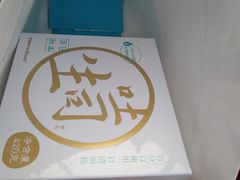 -好利来(宣武门店)