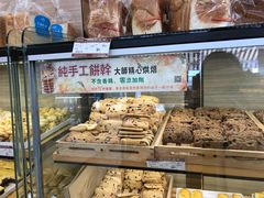 -长发西饼(临顿路店)