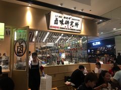 -狮头牌卤味研究所·卤味饭(花城汇南区店)