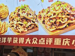 -周小亮丁家坡洋芋(全国总店)