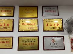 -嘉州海汇源老烧麦店(东大街总店)