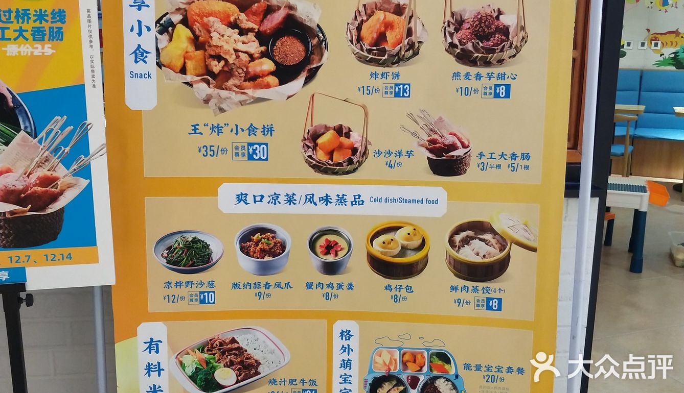 格朗合米线