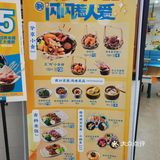 格朗合米线
