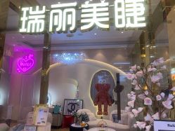 -RL Nail·瑞丽美甲美睫品牌原创店