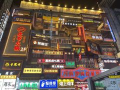 -黄兴南路步行商业街