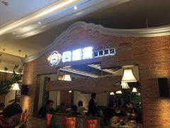 -闽上鲜·福建菜(龙湖滨江天街店)