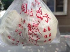 -周记铁路七村包子