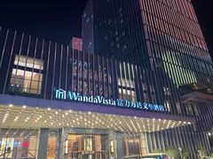 -长沙富力万达文华酒店