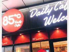 门面-85度C(南京张府园店)