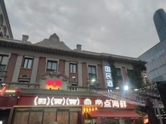 -必点海鲜·海肠捞饭大王(滨江道店)