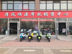 -清风顺源摩托车销售中心北京旗利(海淀店)