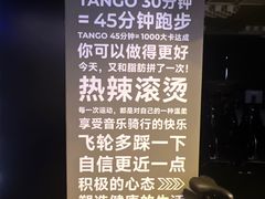 -TANGO LIVEHOUSE动感单车(巴黎春天店)