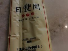 -日丰园海肠水饺·老字号大连海鲜(和平广场店)