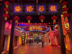 -赤坎·广东华侨国际旅游度假区