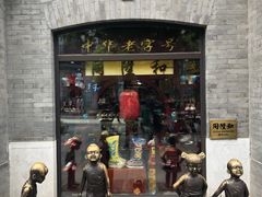 -同升和老北京布鞋(珠宝市街店)