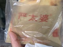 -刘小武·锅魁(总店)