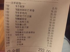 账单-绿茶餐厅(王府井永宁门店)