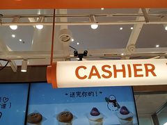 -東更道点心行(崂山丽达店)
