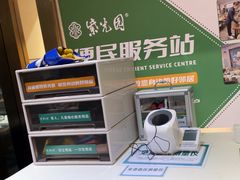 -紫光园(创始店)