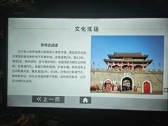 -房山世界地质公园博物馆