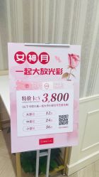 -银座Calla日式美容沙龙