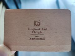 -成都凯宾斯基饭店