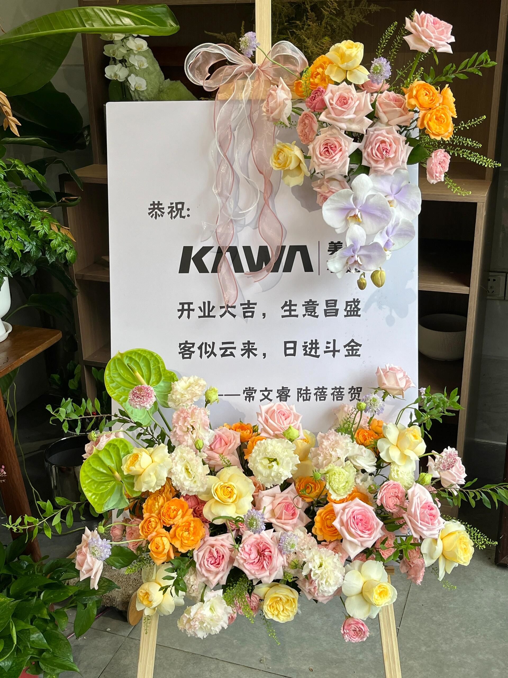 小众开业水牌🎊
不一样的开业